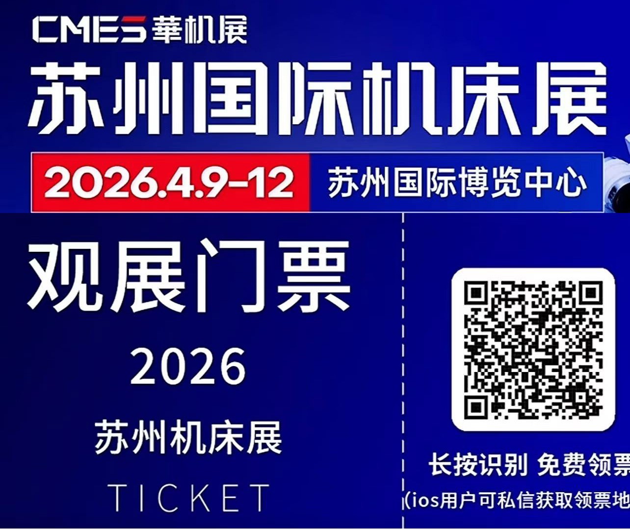 我司業務團隊赴2026蘇州華機展參觀交流,與行業客戶深入互動 我司業務團隊赴2026蘇州華機展參觀交流,與行業客戶深入互動