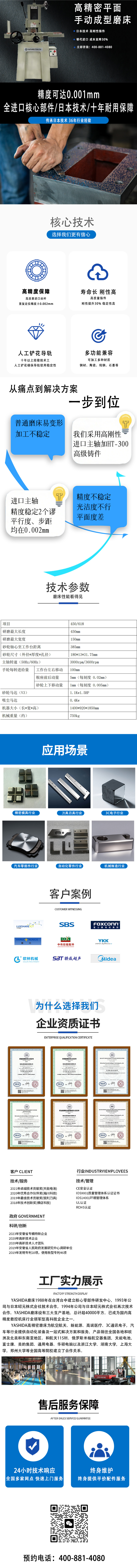 YASHIDA手動(dòng)磨床