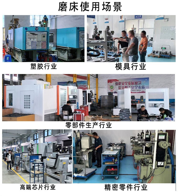 全自動平面磨床、大水磨